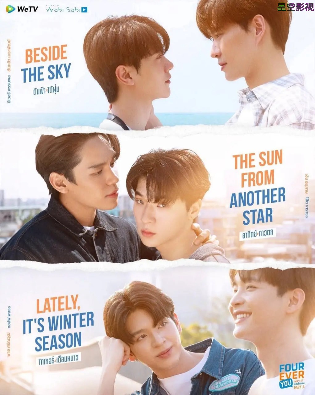 四方极爱II